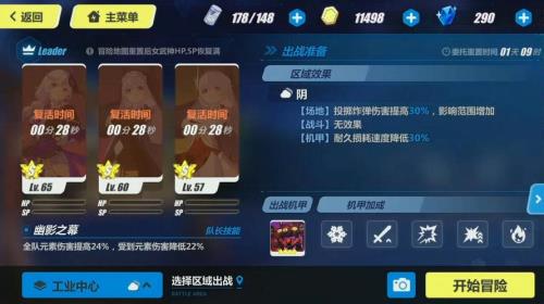 崩坏3怎么复活