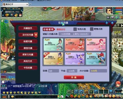 梦幻西游点卡怎么收费