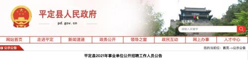 阳泉市2021事业单位面试时间