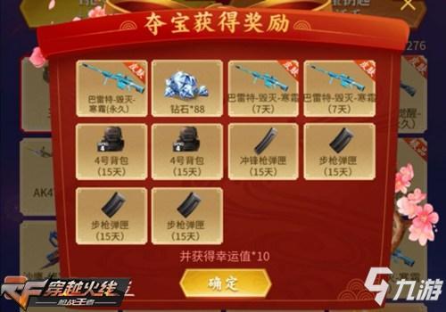 cf手游排位武器啥时候能返场一次