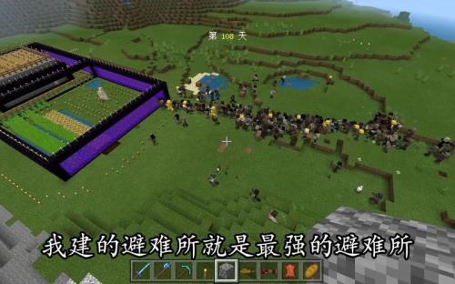 我的世界惊变100天房屋推荐