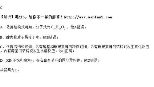 为什么水的化学式为H2O