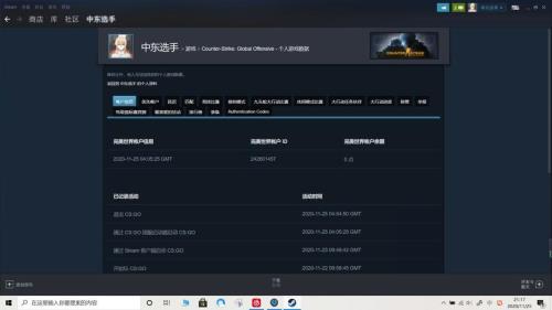 csgo被pac官匹会封吗