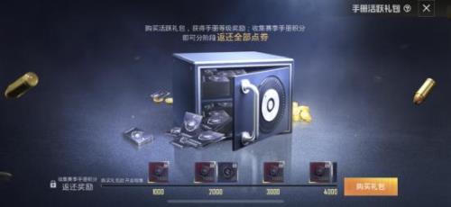 ss20赛季手册积分兑换商店怎么没了