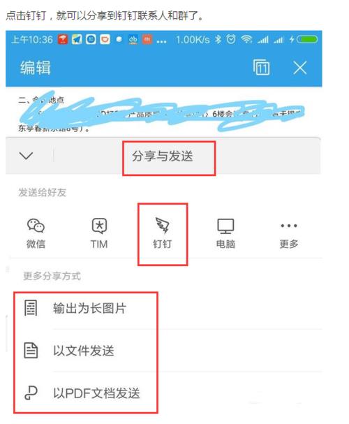 钉钉提交过的视频如何重新保存