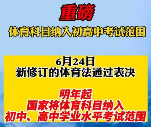 体考100分文化课需要考多少