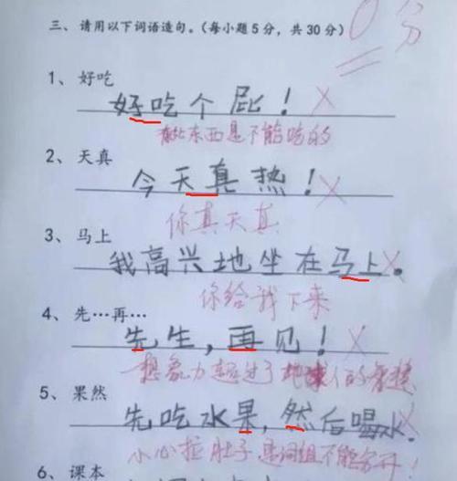 觉的造句