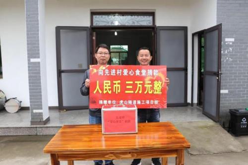 爱心食堂谁出资
