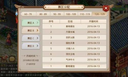 问道队伍号玩多少级合适