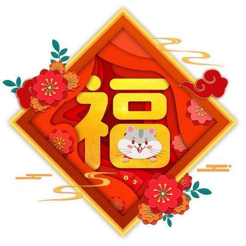 扫五福是什么意思