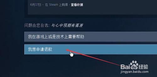 steam点数商店可以退吗