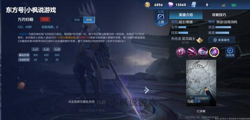 王者如何获得马超称号