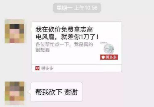 拼多多怎么帮人砍一刀