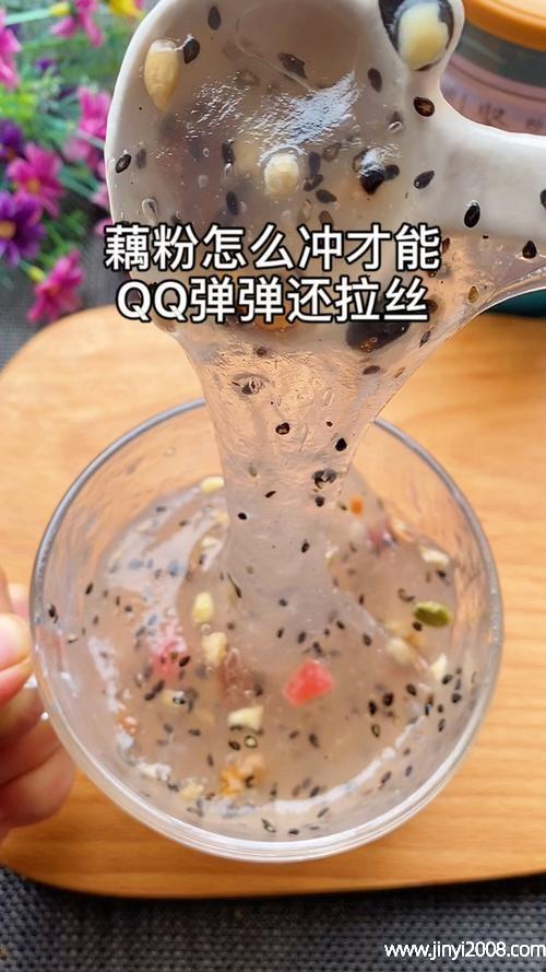 藕粉一直搅不成透明状