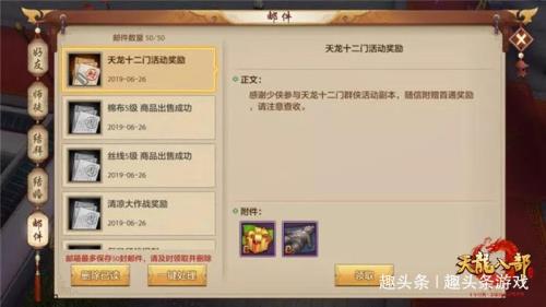 天龙八部手游龙魂元神如何获取