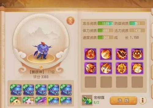 梦幻西游伏牛山和哪个区合服了