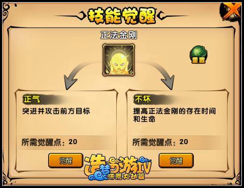 造梦西游3唐僧技能搭配怎样才牛