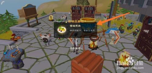 创造与魔法飞机发电机怎么做