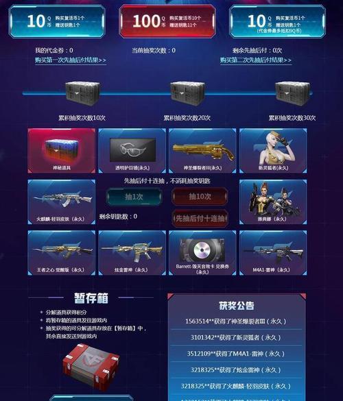 穿越火线代抽30次能抽到什么