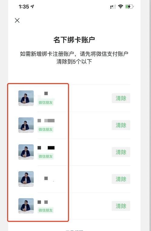 身份证号绑定次数受限了怎么办