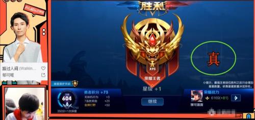 荣耀90星相当于巅峰多少