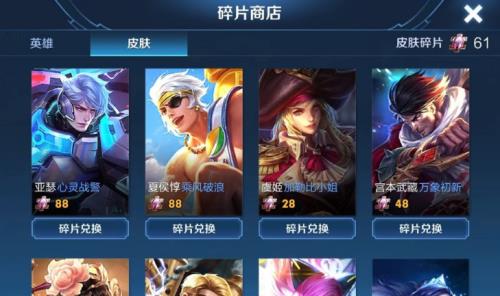 电竞豆换皮肤碎片有上限吗