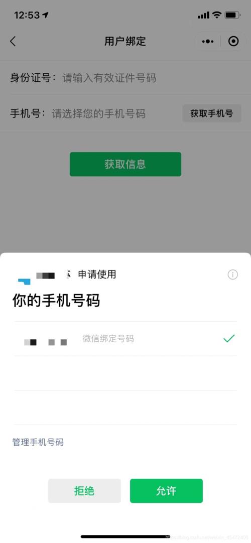 怎么用手机号申请微信号