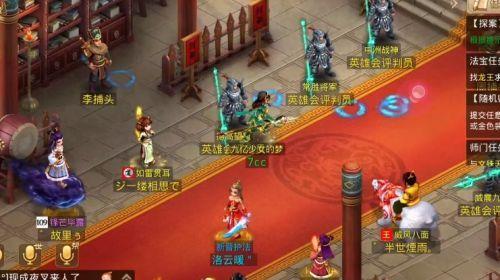 问道手游45主线心魔任务怎么过