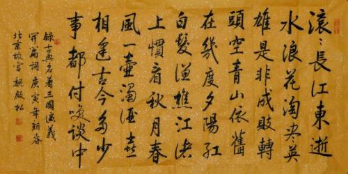 一壶浊酒醉春秋诗人是谁