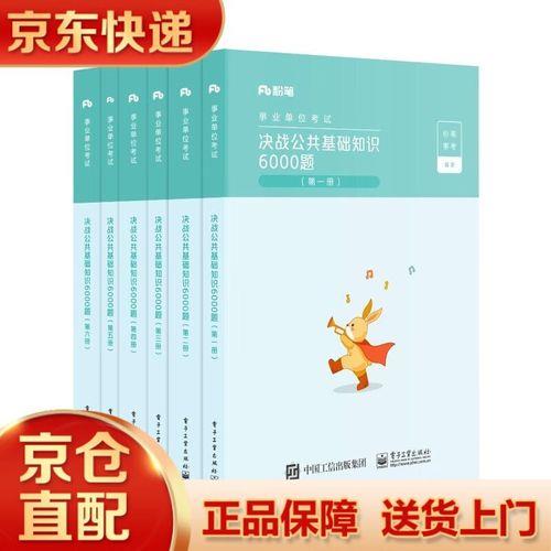 刷完一套公基5000题需要多长时间