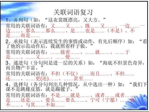 即也是不是关联词