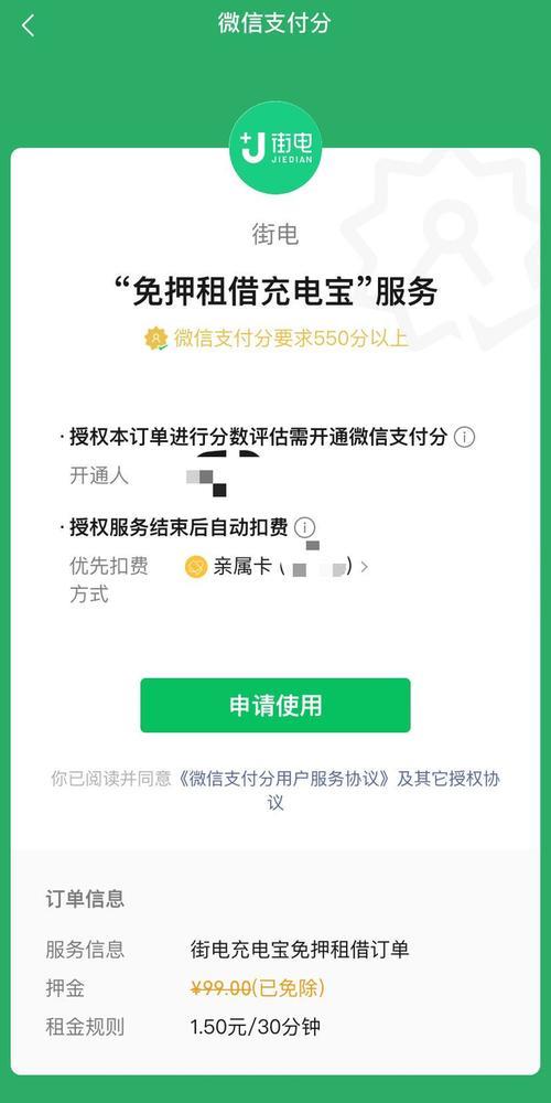微信2元换支付宝2元真的假的