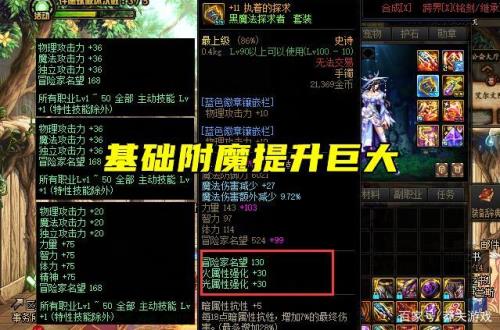 强化的装备如何增幅