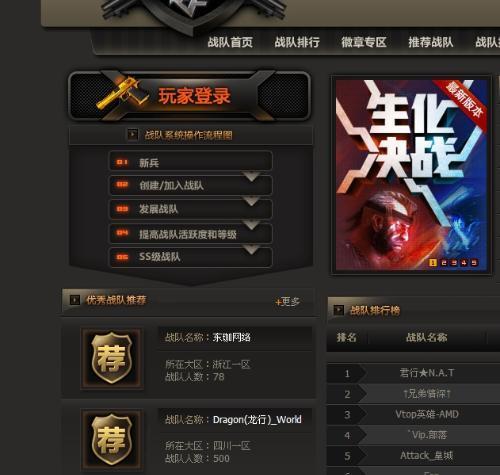端游cf战队怎么转移队长