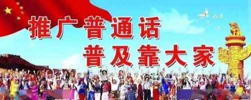 贵州省国家通用语言文字条例