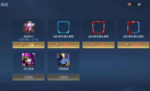 战队多少人才能发皮肤碎片