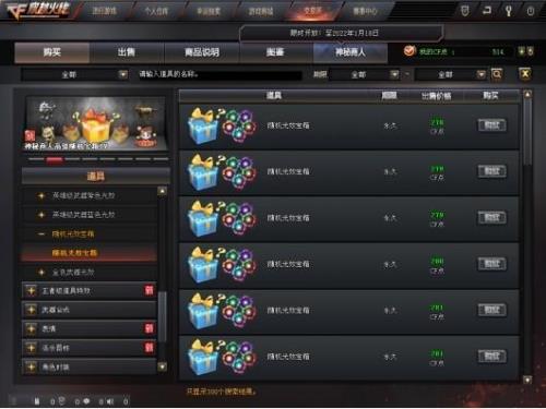 cf怎么快速获得交易箱子