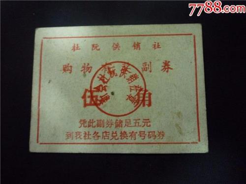武汉有多少个供销社