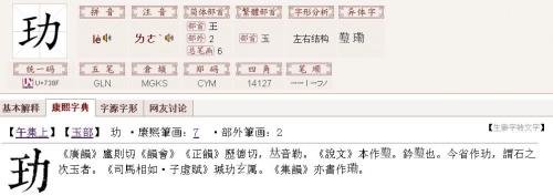 左面一个首右面一个或是什么字
