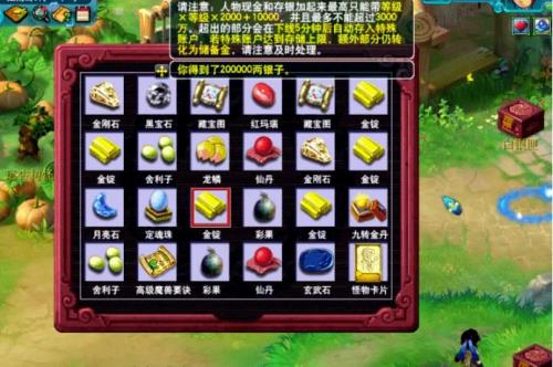 梦幻西游69级可以带多少银两