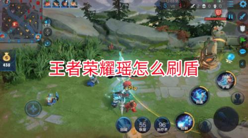 怎么样看瑶的盾到没到时间