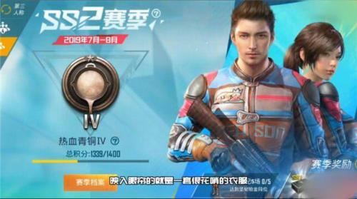 和平精英新赛季清零会恢复吗