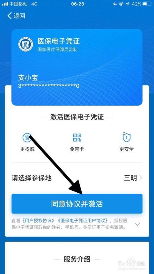 医保卡怎么在网上领取实体卡