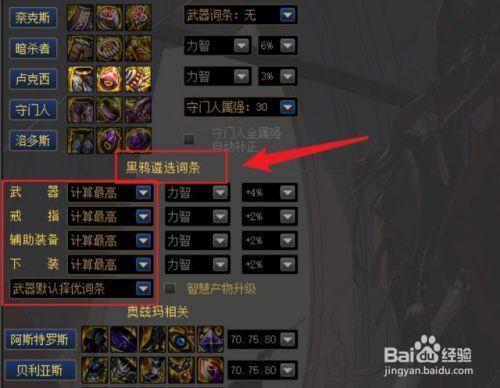 地下城词条喂养每级多少经验