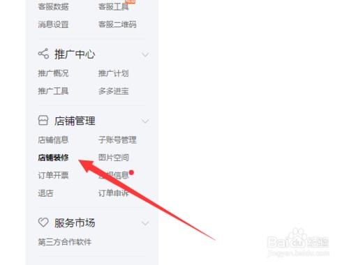 拼多多图片装修校验是什么意思