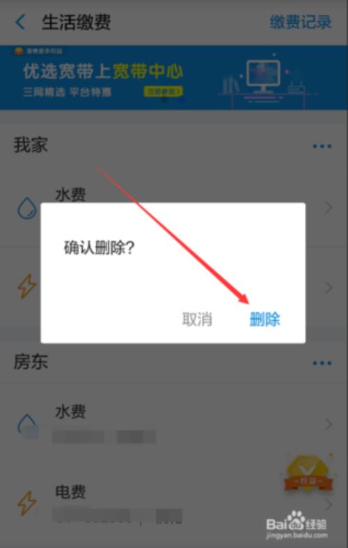 缴付通只能支付宝缴费吗