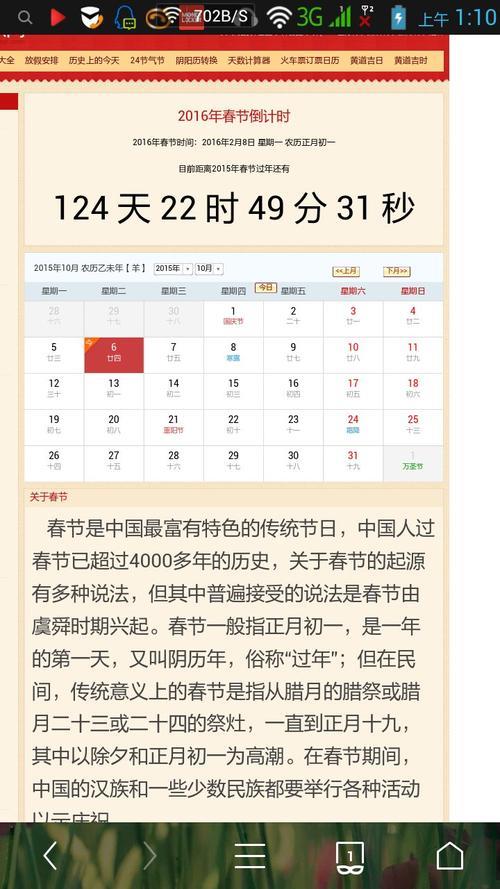 一万分钟等于多少天