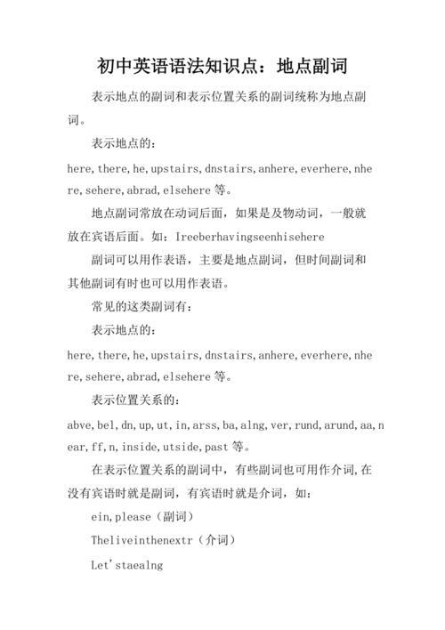 仅是副词吗