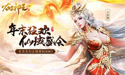 成为玄幻仙域太古王族的小说