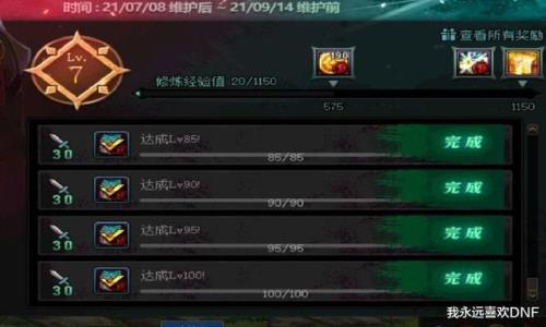 地下城跑步残影怎么弄